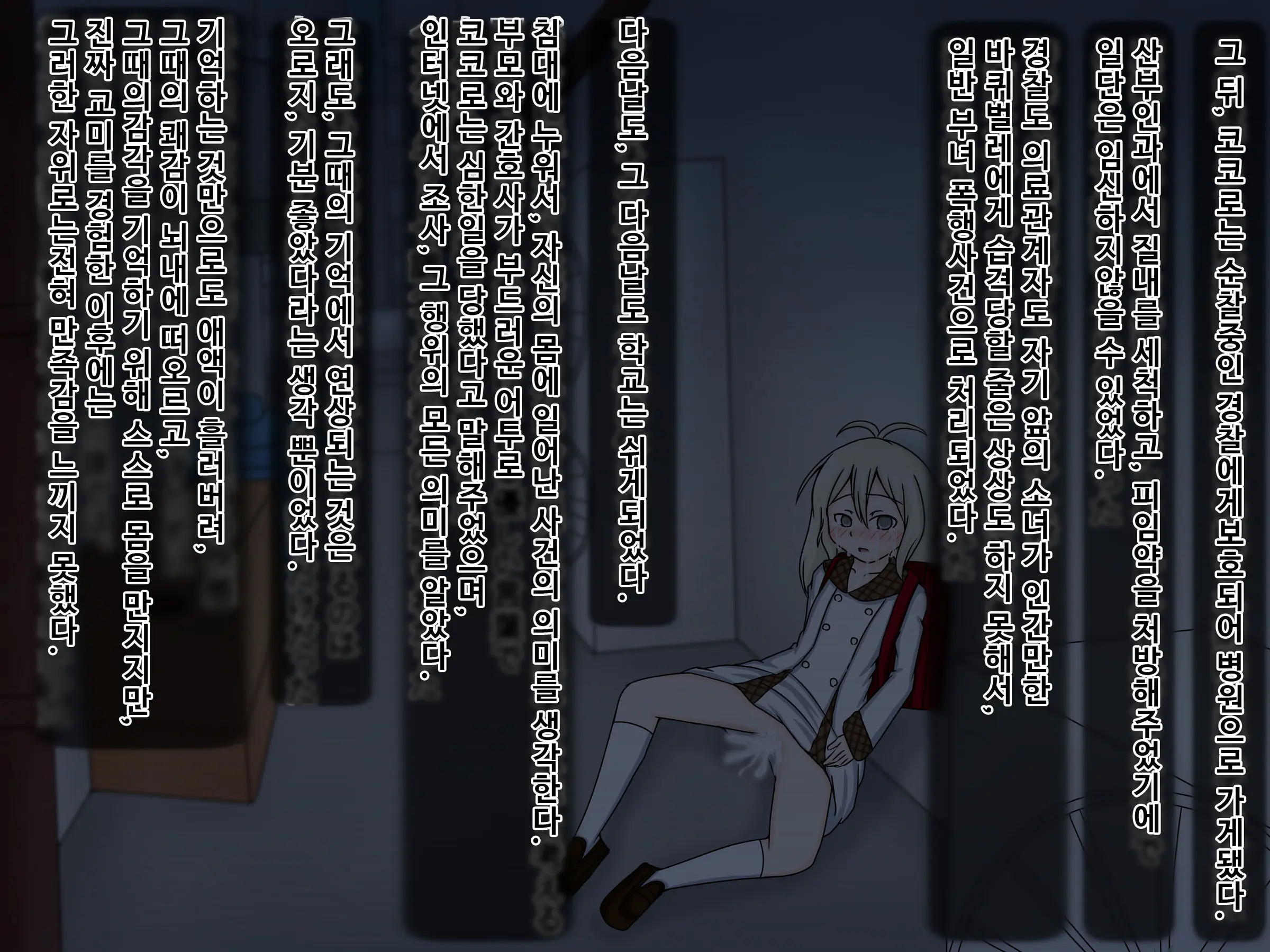 しろう【完成版】路地裏こころちゃん
